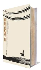 迟子建:写作带我走出迷雾重重的河流1