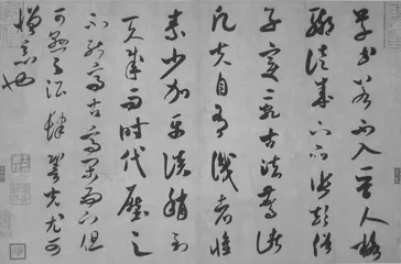 米芾:由“集古字”到自成一家