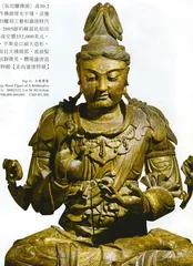 木雕佛像
