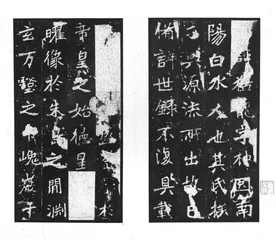 魏碑:楷书新经典4