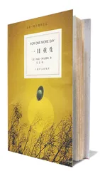 一日为师 终生为师3