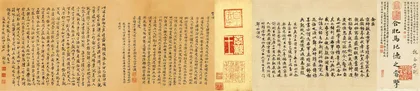 王羲之《游目帖》2