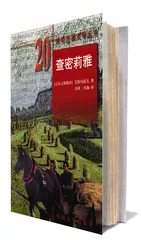 别了，艾特玛托夫2