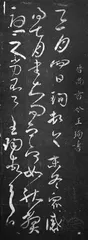 《伯远帖》与《王琰帖》0