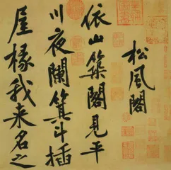 黄庭坚1