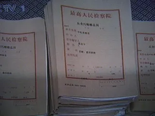 上海社保案即将尘埃落定2