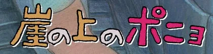 2008动画片9