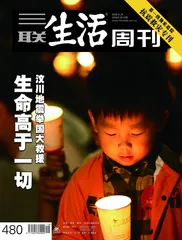 生命高于一切