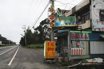 ​自行车环岛日记4