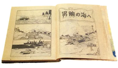 ​用漫画走到最后吧2