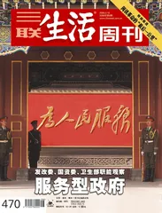 ​服务型政府