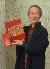 黄永松与《汉声》的故事6