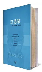 ​一位罗马皇帝的自我修养4