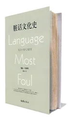 ​禁而不止的脏话1