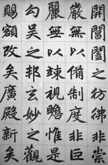 赵孟頫