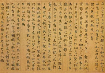 赵孟頫3