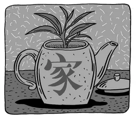 ​新茶