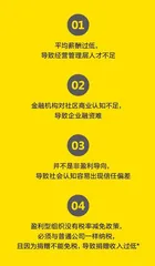 日本社区商业在做什么?5