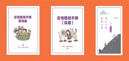 “女性遭遇的不公,我已不愿再忍受”2