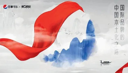 百事可乐,与中国年轻人站在一起4