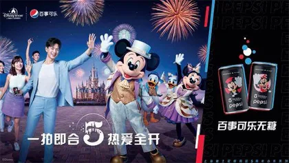 百事可乐,与中国年轻人站在一起5