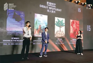 一个独立电影展的挣脱与束缚2