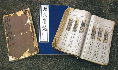 ​买墨小记1
