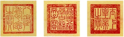 法国总统与中国皇帝的朗照图册