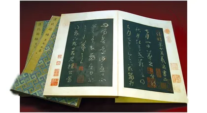 ​王羲之《妹至帖》4
