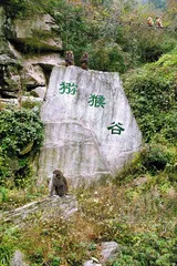 ​武当“引猴”之路2