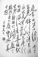 ​汪国真:诗人、书法家、作曲家大变身