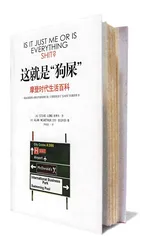 ​摩登时代垃圾多1
