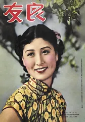 郑苹如之死5
