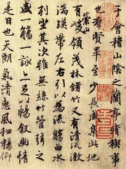山阴好迹有《初月》3