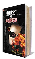 盗墓小说的尾声