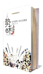 我们都可能成为势利眼