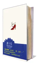 托妮·莫里森的爵士乐2