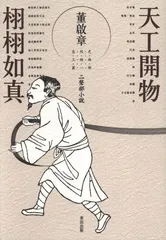 孤独的香港作家1