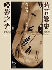 孤独的香港作家2