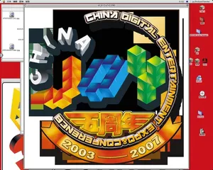 中国游戏的征途2