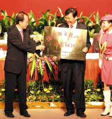 文化示范:古城西安的殊荣2
