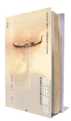 侏儒和妓女的威尼斯传奇