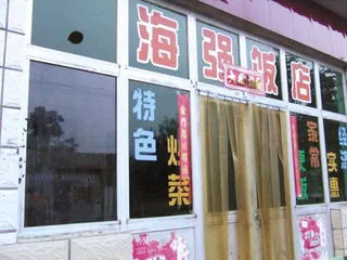 廊坊“6·23”特大枪杀案1