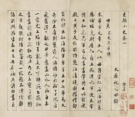 古代书画回暖6