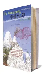 测量世界