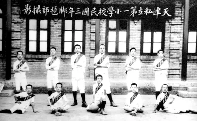 小站、天津水师学堂和体操3