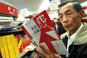 一个研究型股民的15年