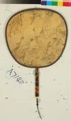 扇里扇外6