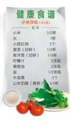环保从餐桌开始4