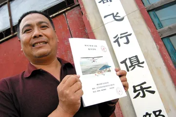 一个乡村飞行员的意外死亡1